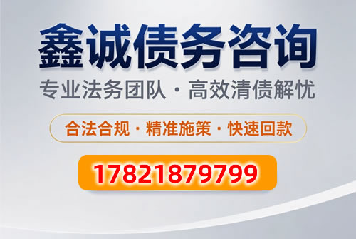 三角债务